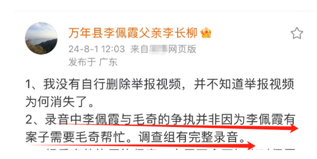 越扒越深!李父再爆猛料,毛奇曾对李佩霞讲:这次不死也要掉层皮