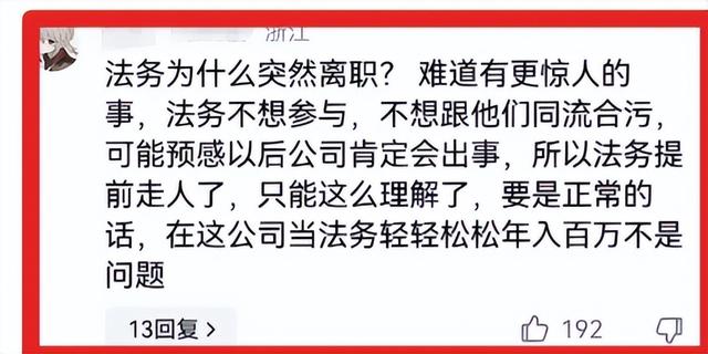 炸裂了,多方证实三只羊沫沫被抓,和卢文庆老婆有关,隐情全曝光