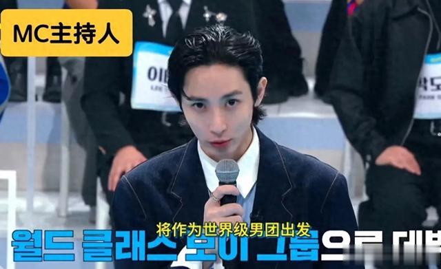李洙赫担任男团选秀节目MC，给200个丑孩子当陪衬，给网友整笑了