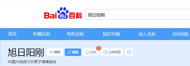 旭日阳刚出道14年后，现在一个开着奥迪，一个却只能回家务农