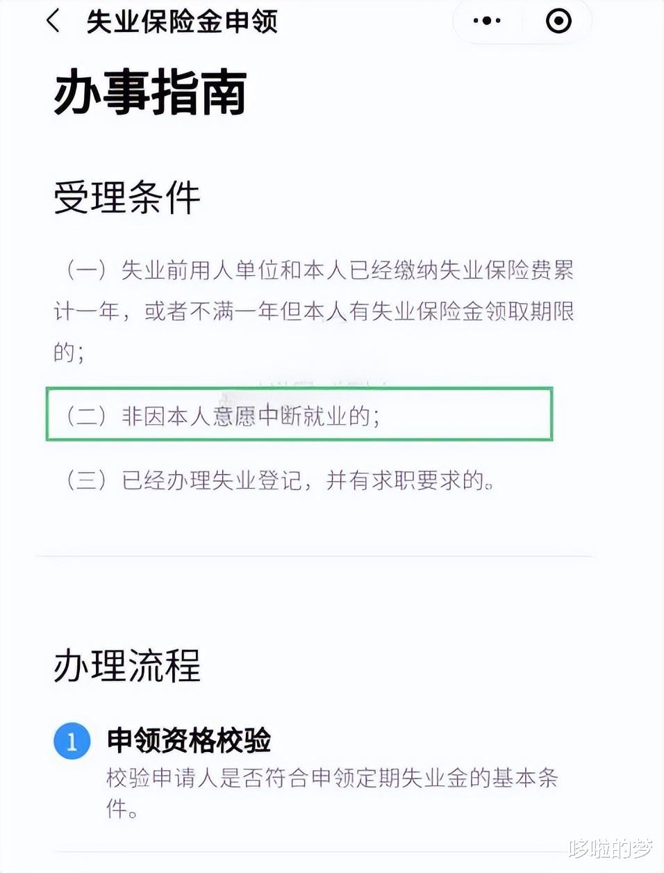 裁员波澜：HR弄虚作假“坑”我40868元！别踩这坑！