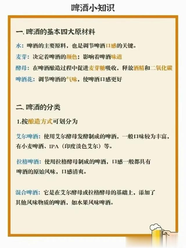 啤酒小知识！夏天到了，经常喝啤酒的一定要好好看看。