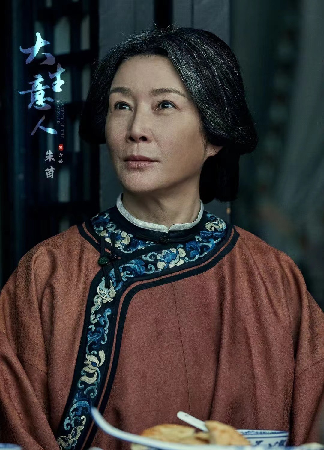 40集《大生意人》首播将至,陈晓领衔,朱亚文作配,王炸来了