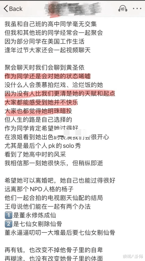 杨子视频女主被扒出后续!女主连夜注销21万粉账号,信息量很大