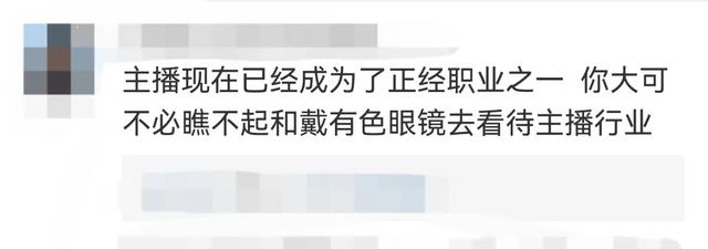 “女友收入很高但我无法接受她的职业”上热搜，网友评论区吵翻天