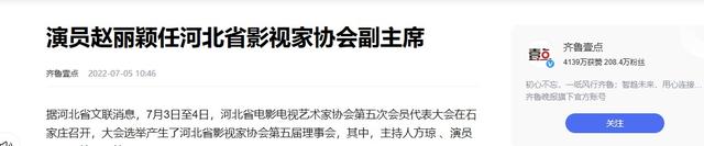 离婚3年后,37岁赵丽颖深夜发文,高调公布喜讯,终于等到这一天