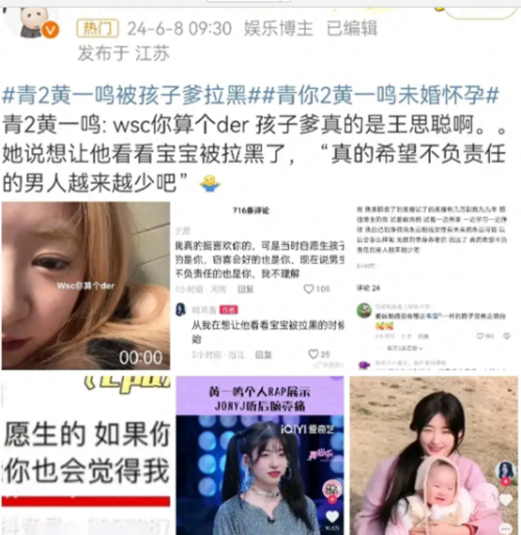 25岁知名女星承认未婚生女!隔空喊话WSC,王思聪正面回应女方