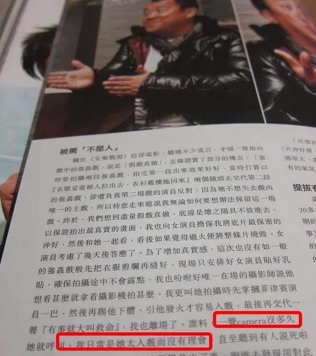 都是“假戏真做”,曾志伟和李安对女演员的态度,暴露了真实人品