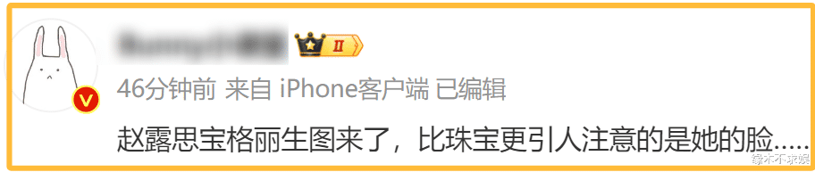 赵露思宝格丽生图嘘声一片，人瘦脸肿认不出，腋下太脏好尴尬！