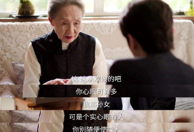 《承欢记》直到了解陈淑珍为何住在养老院,才明白老麦为何这么穷