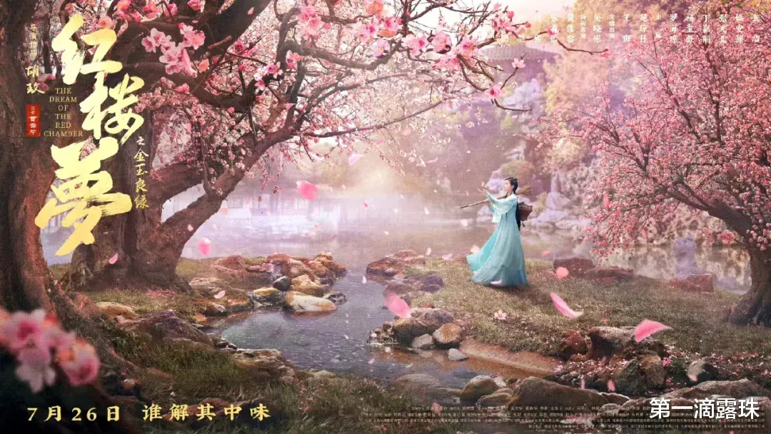 郑晓龙要拍剧版红楼梦!《甄嬛传》后二搭流潋紫,网友呼吁换编剧