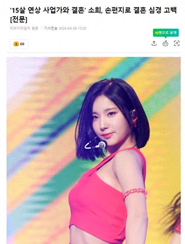 25岁韩国女星,与大15岁男友结婚,将退出演艺圈,公开手写信