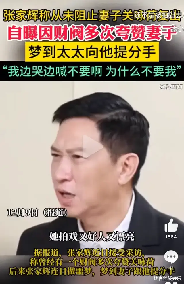 60岁关咏荷罕见露面!皮肤嫩滑吹弹可破,身材丰满,张家辉赚大了