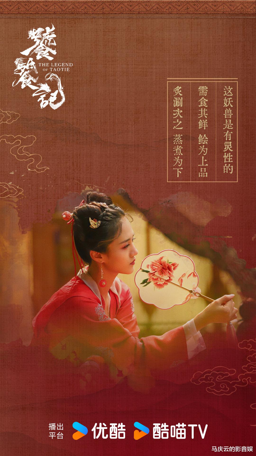 《饕餮记》首播,古装逗乐子,略加一些奇幻,适合青少年观众