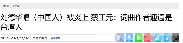 刘德华台北演唱中国人!之前这么拽还是在日本,让日本人丢尽脸面