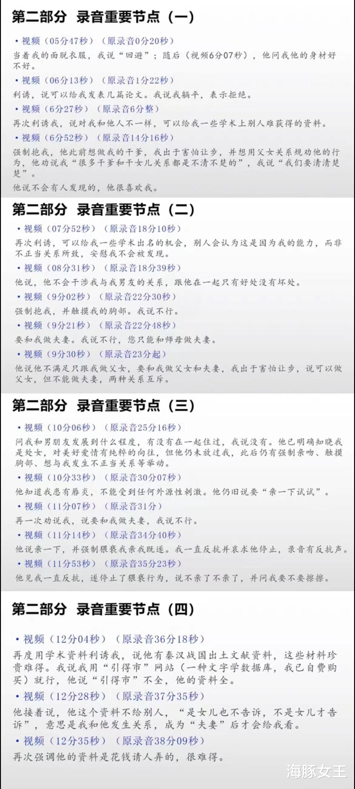 后续:王贵元慌了,连锁反应“妻子痛哭,女儿抬不起头”都来了