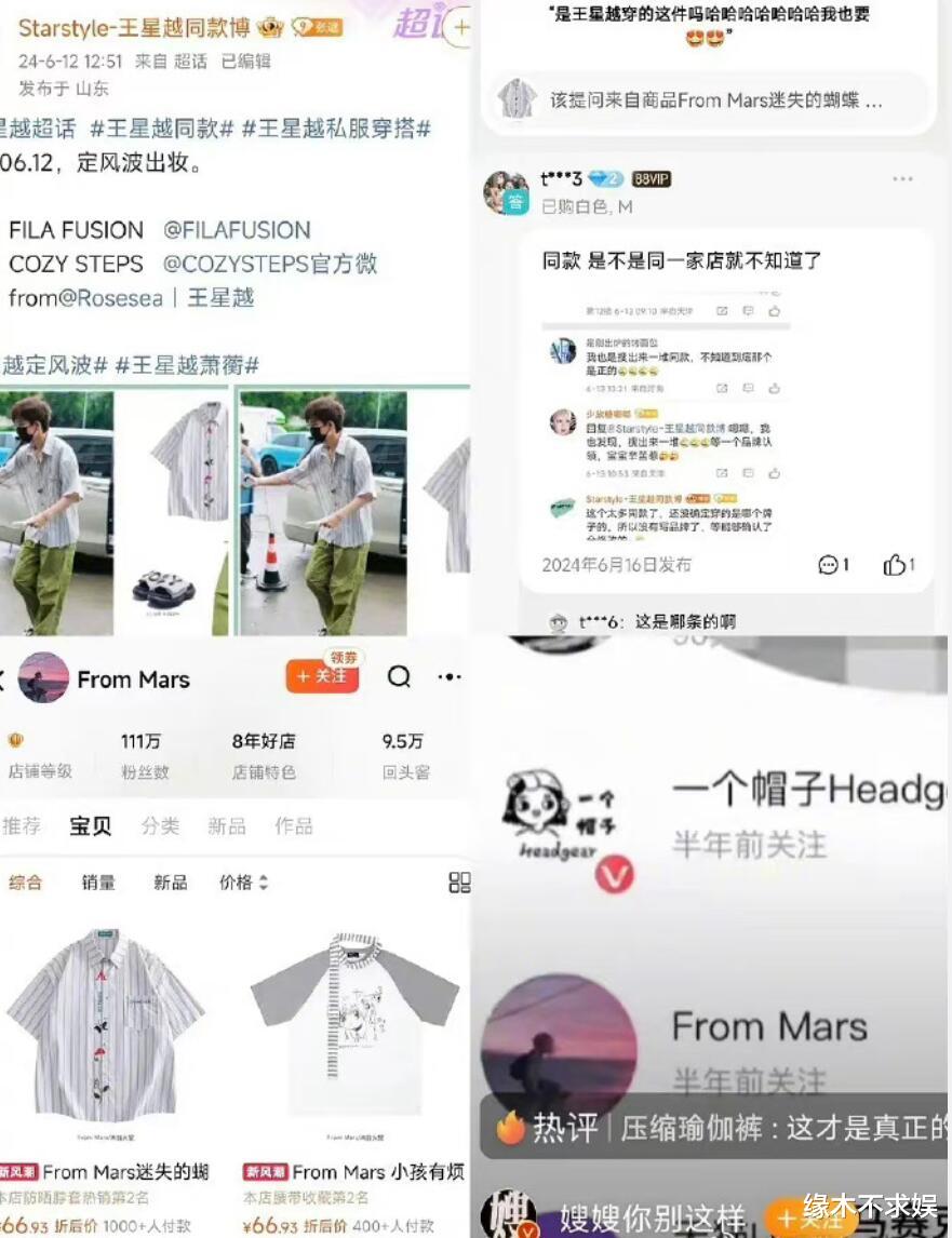 王星越给女友买30元私密内衣？前女友发声爆料，更多情史被扒！