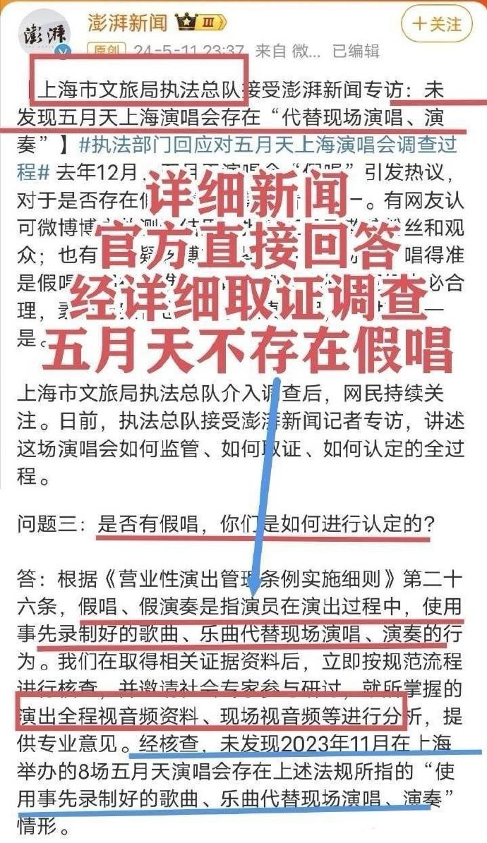 五月天|李诞旗下脱口秀演员梁海源,调侃五月天假唱,后者粉丝当场发飙