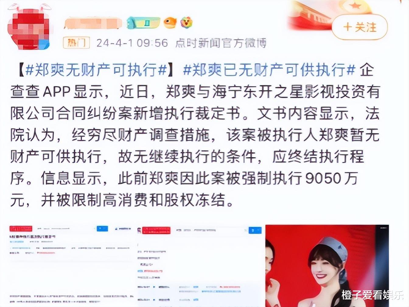 郑爽在国外胖了也秃了,为了绿卡找白人做男友