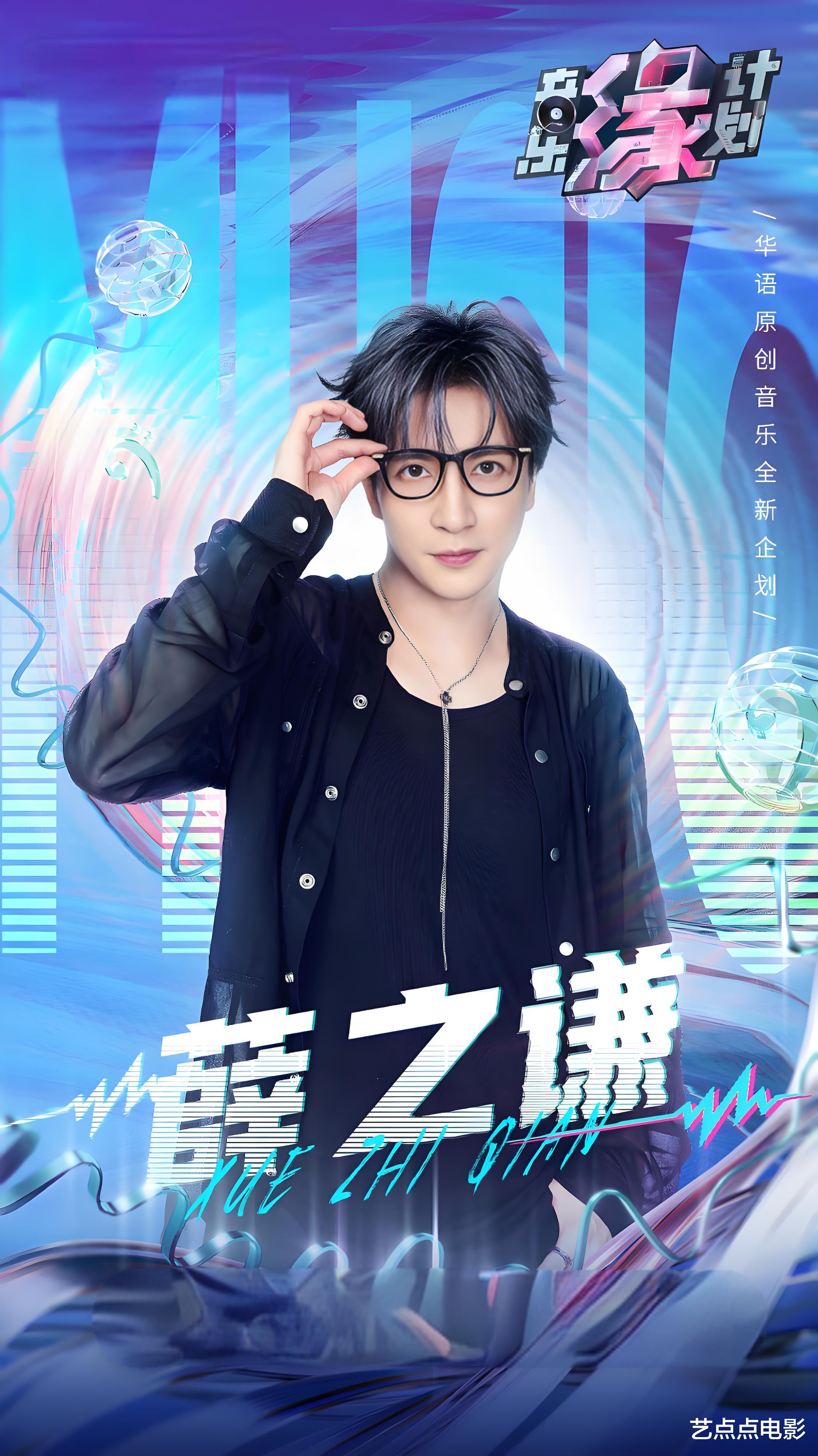 《音乐缘计划》单曲推荐