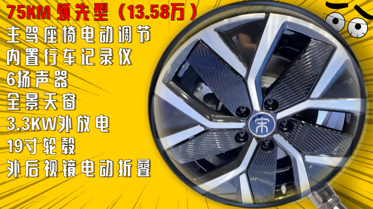比亚迪宋L DM-i智驾版配置推荐：这两个版本优先考虑，不要乱选！