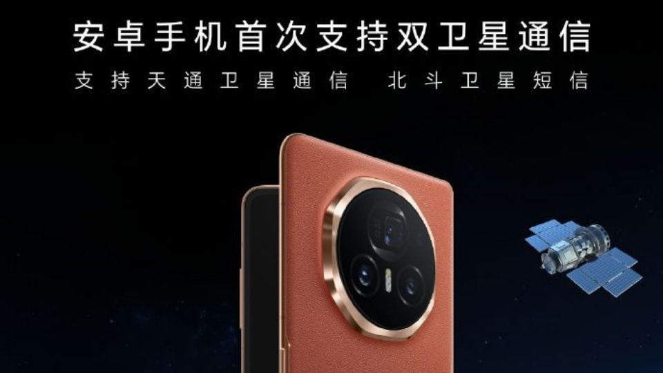 北斗短信来袭，全民秒变“卫星通信侠”！