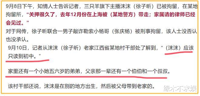 三只羊平安渡劫!官媒公开沫沫家庭情况,小杨妈晒独家视频好开心