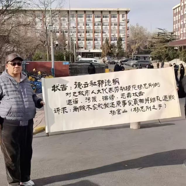 杨志刚儿子告郭德纲,因《相声演义》污蔑杨志刚,胜算几何?