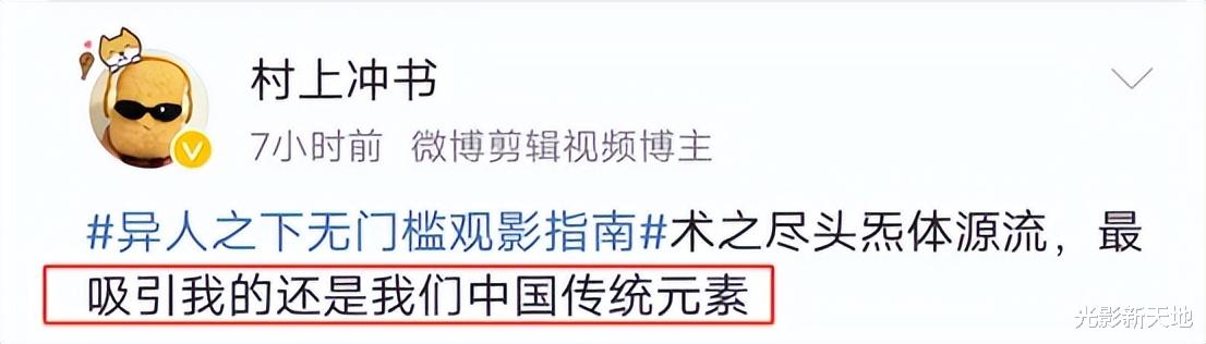 暑期档王炸!看了《异人之下》,更佩服乌尔善的“敢”和“新”了