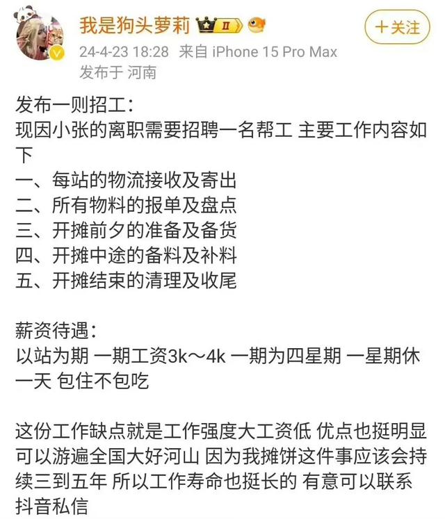 高君雨 1天6瓜,高君雨账号被封,金靖官宣怀孕,田馥甄被抵制,都是大瓜