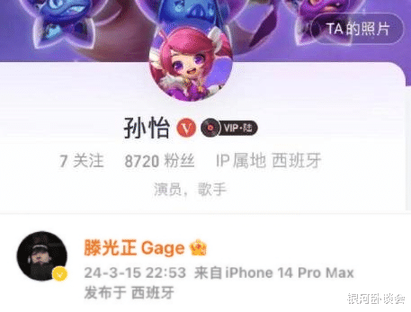 孙怡与滕光正疑似再度复合！