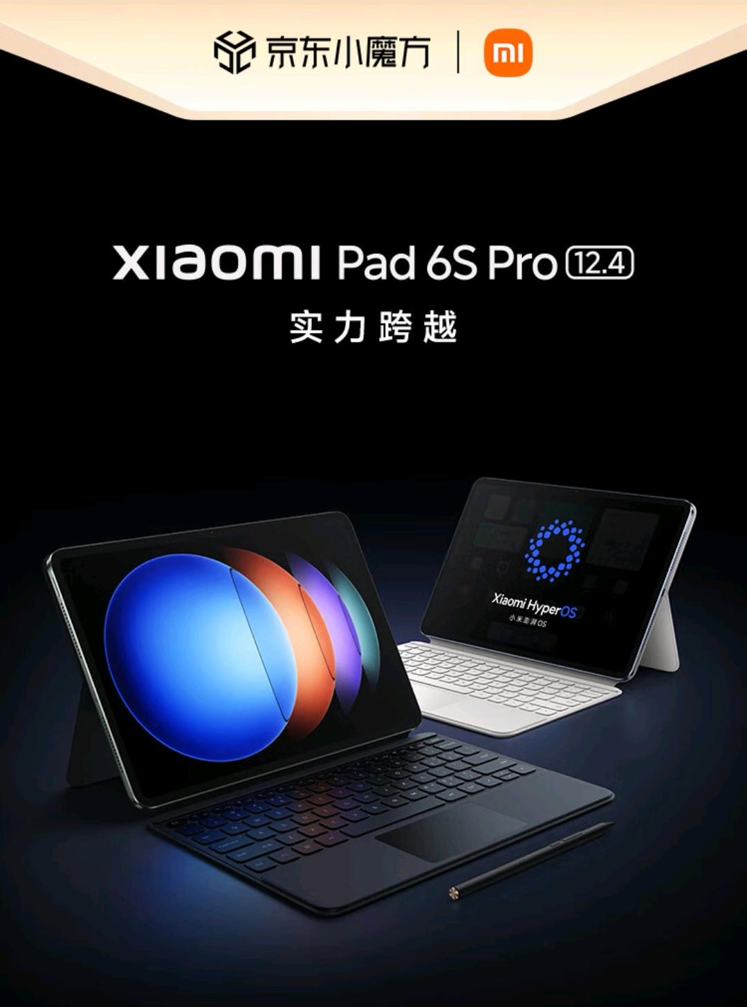 小米平板6S Pro评测:性能怪兽,续航霸主,视听盛宴!