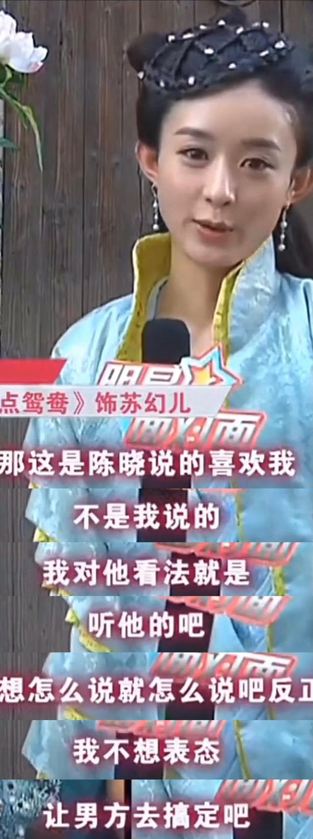 这一次,陈晓“底裤被扒光”,赵丽颖当初的话,终于有人信了