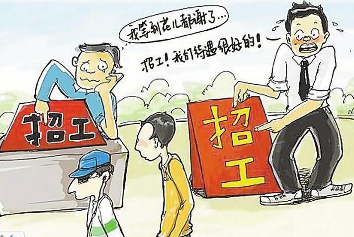 这几个行业“招人难”，现在的年轻人为啥不干呢？