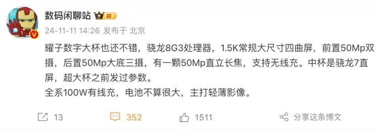 疑似真机陆续曝光,姜海荣晒出荣耀300旷野舷窗后摄模块新设计