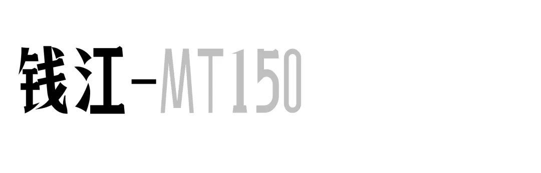 150运动平踏推荐！最低售价12800元