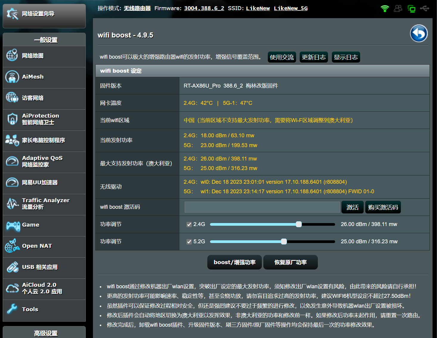 专治全屋WiFi覆盖难题，家庭无线布网攻略|华硕BE86U实践