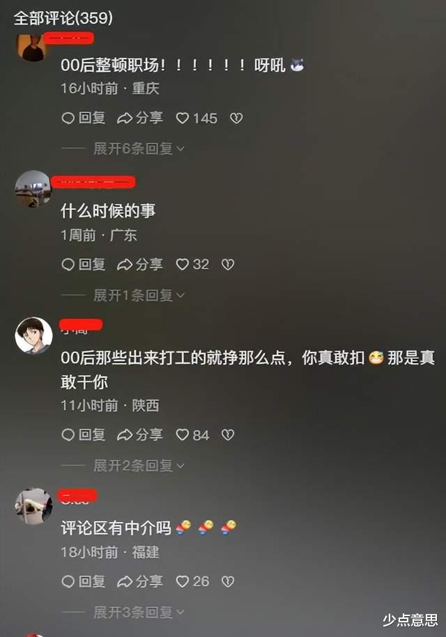 广东:00后小伙上班20天,中介却只给几百块,无奈下只能走极端了