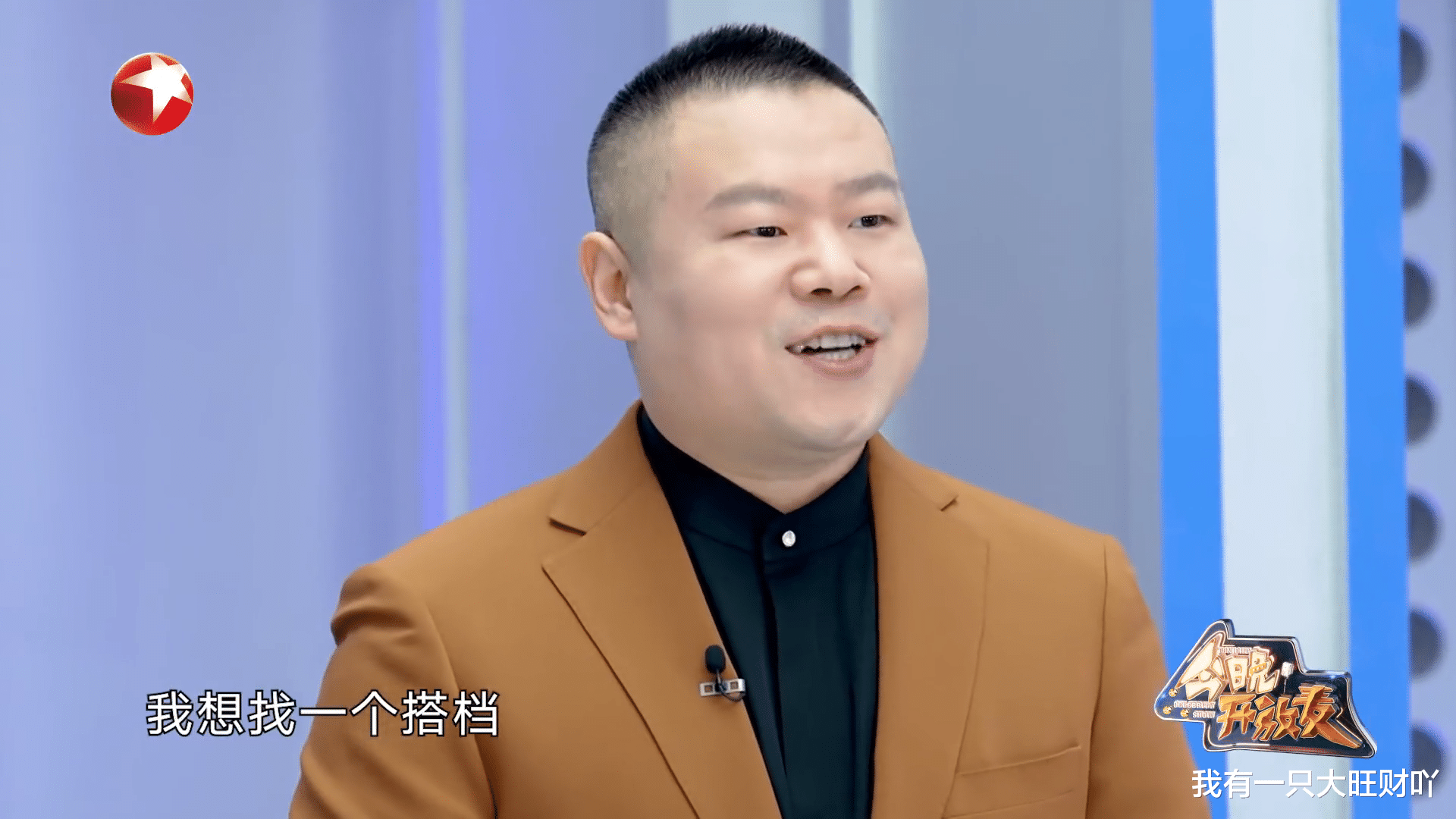 戴军|《今晚开放麦》太会请嘉宾了，戴军出场掀起回忆杀，梦回超级访问