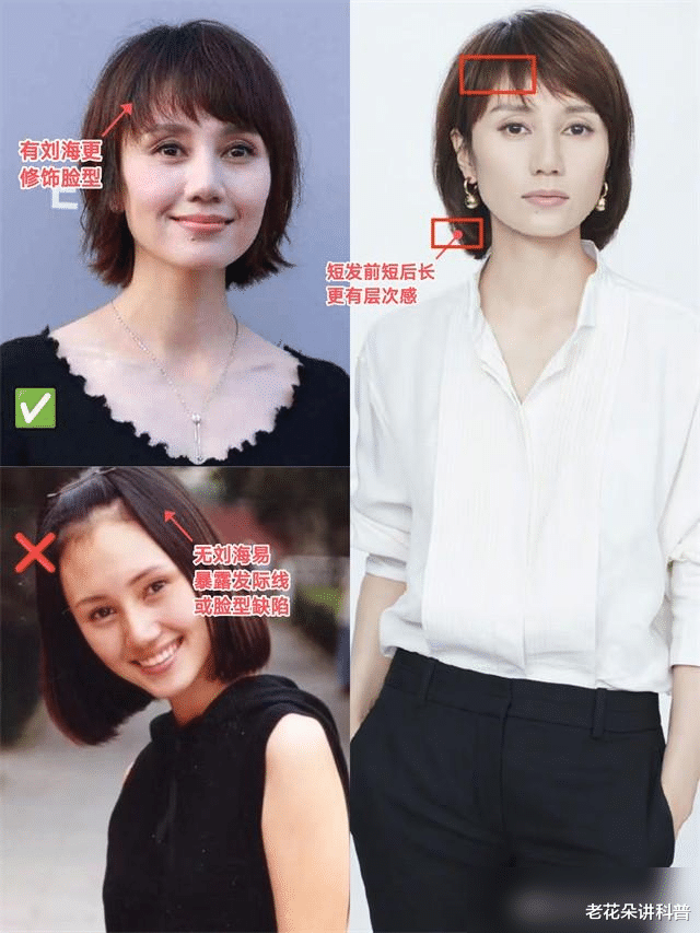 45岁袁泉到了中年更有气质:头发剪短、裙子过膝、衣服叠穿,真美