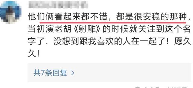 圈内又多一对恋人了…