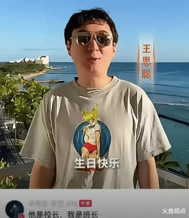 辛巴生日,众星扎堆送祝福,王思聪罕见站台,重新定义二人关系!