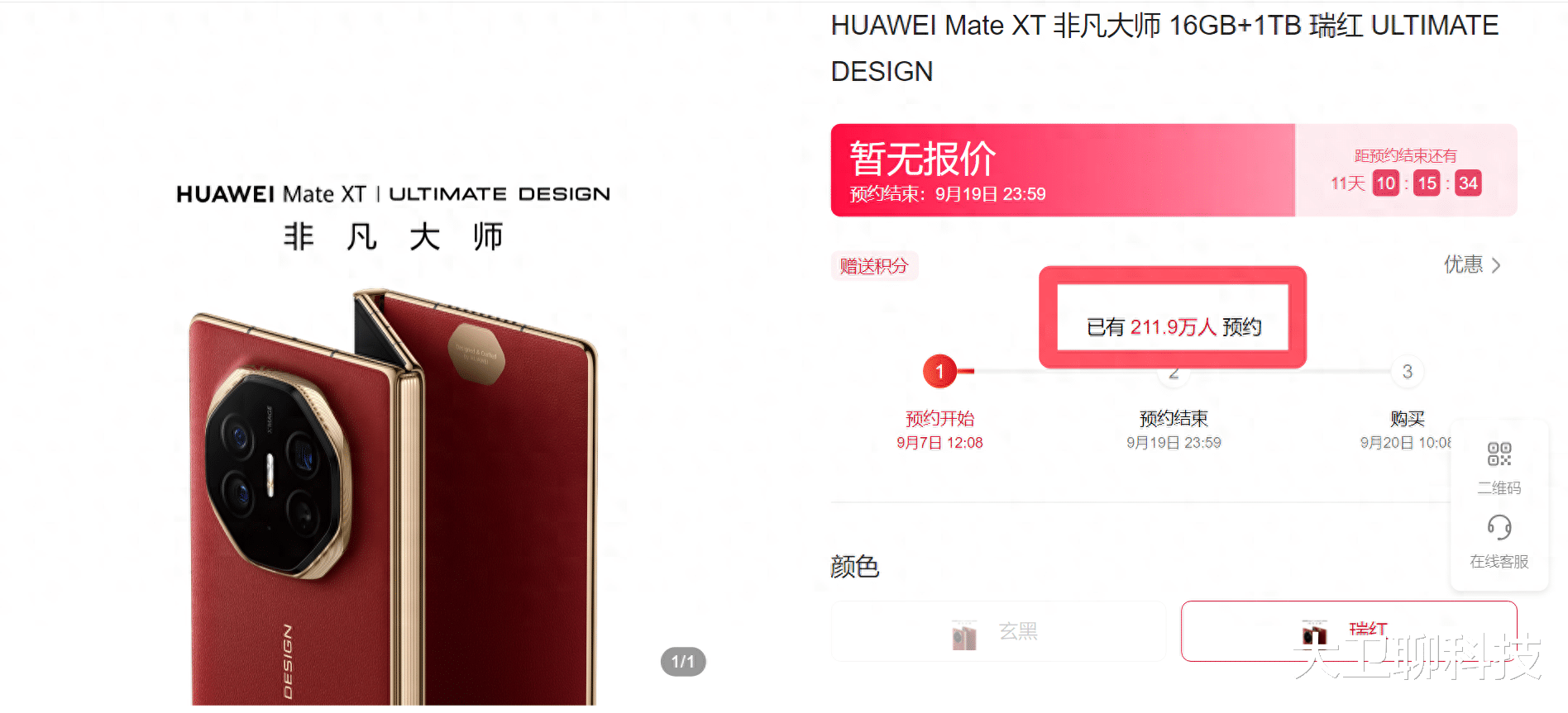 不到24小时破200万台！真颠覆：价格炒到近6万