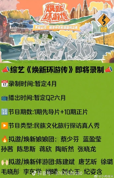 甄嬛传|《甄嬛传》要推出综艺节目？影迷见名单傻眼：甄嬛传没有甄嬛