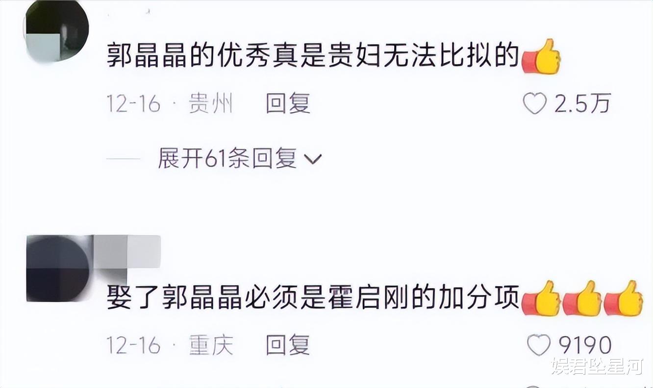 巴黎奥运会郭晶晶当裁判长，霍启刚痛失姓名，网友直呼他才是高嫁