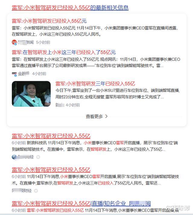 雷军:小米智驾3年投55亿,300万视频学习量,在业内是啥水平?