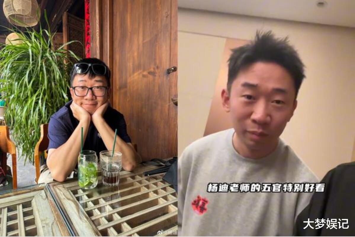 37岁杨迪化妆变网帅“手机无法解锁”,网友看呆:请问你哪位?