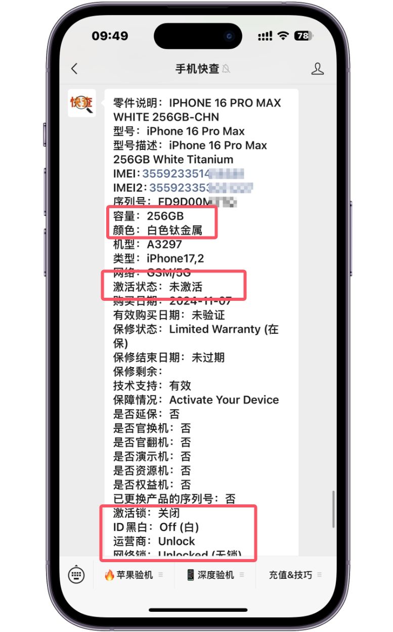 雙11活動太給力！網友9300拿下全新iPhone16Pro Max！