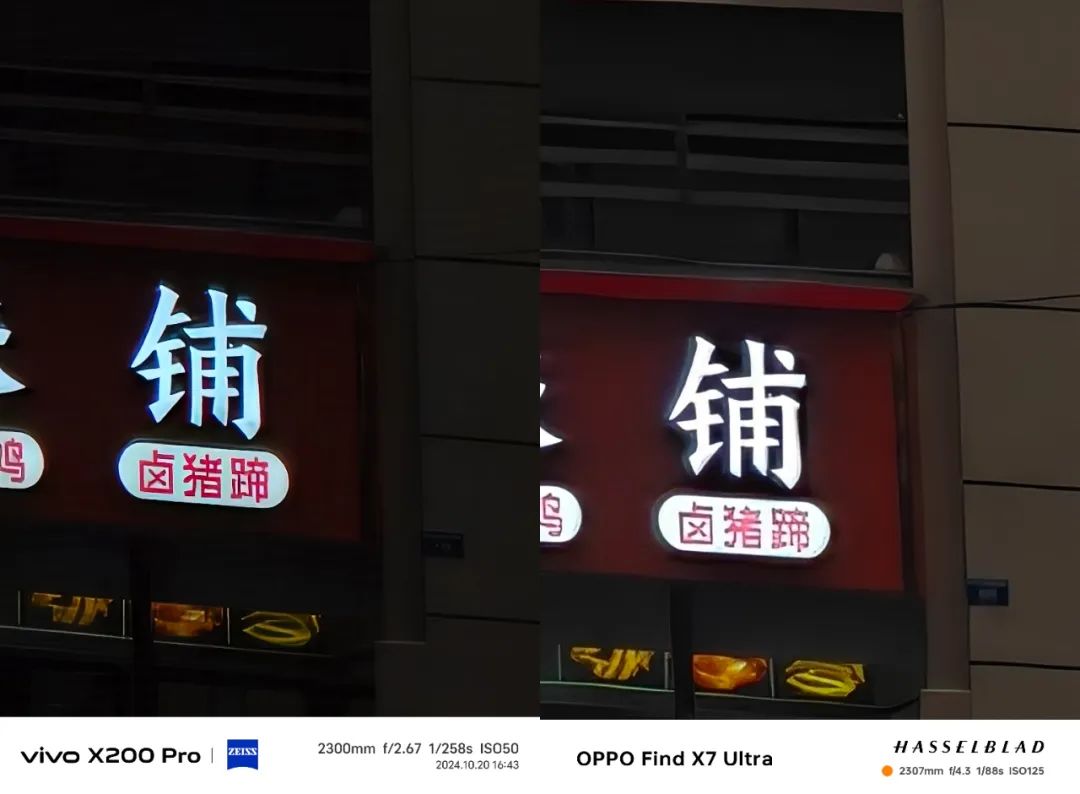 X200Pro影像测试，真不用盯着炫光不放