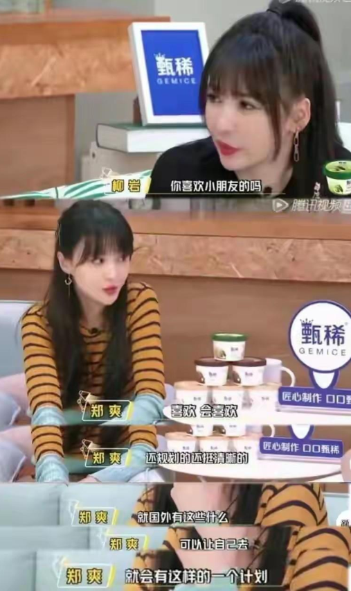 这一次,33岁现身美国“一脸憔悴”的郑爽,早已走上了一条不归路